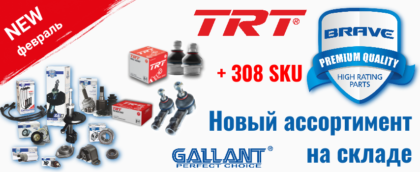 Новинки в Феврале 2026