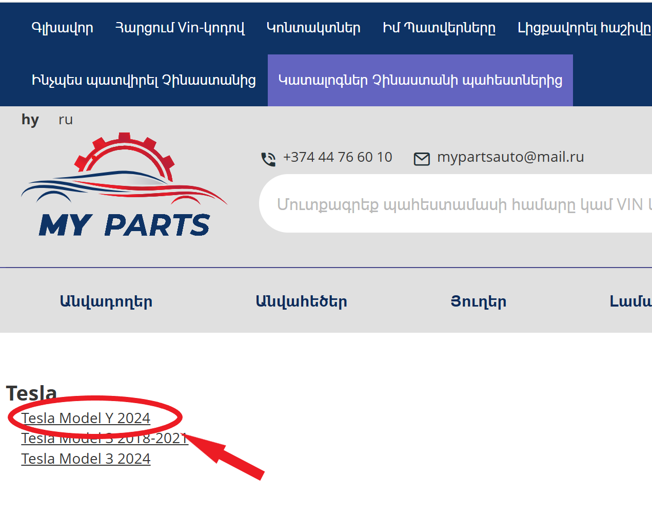 Քայլ 2