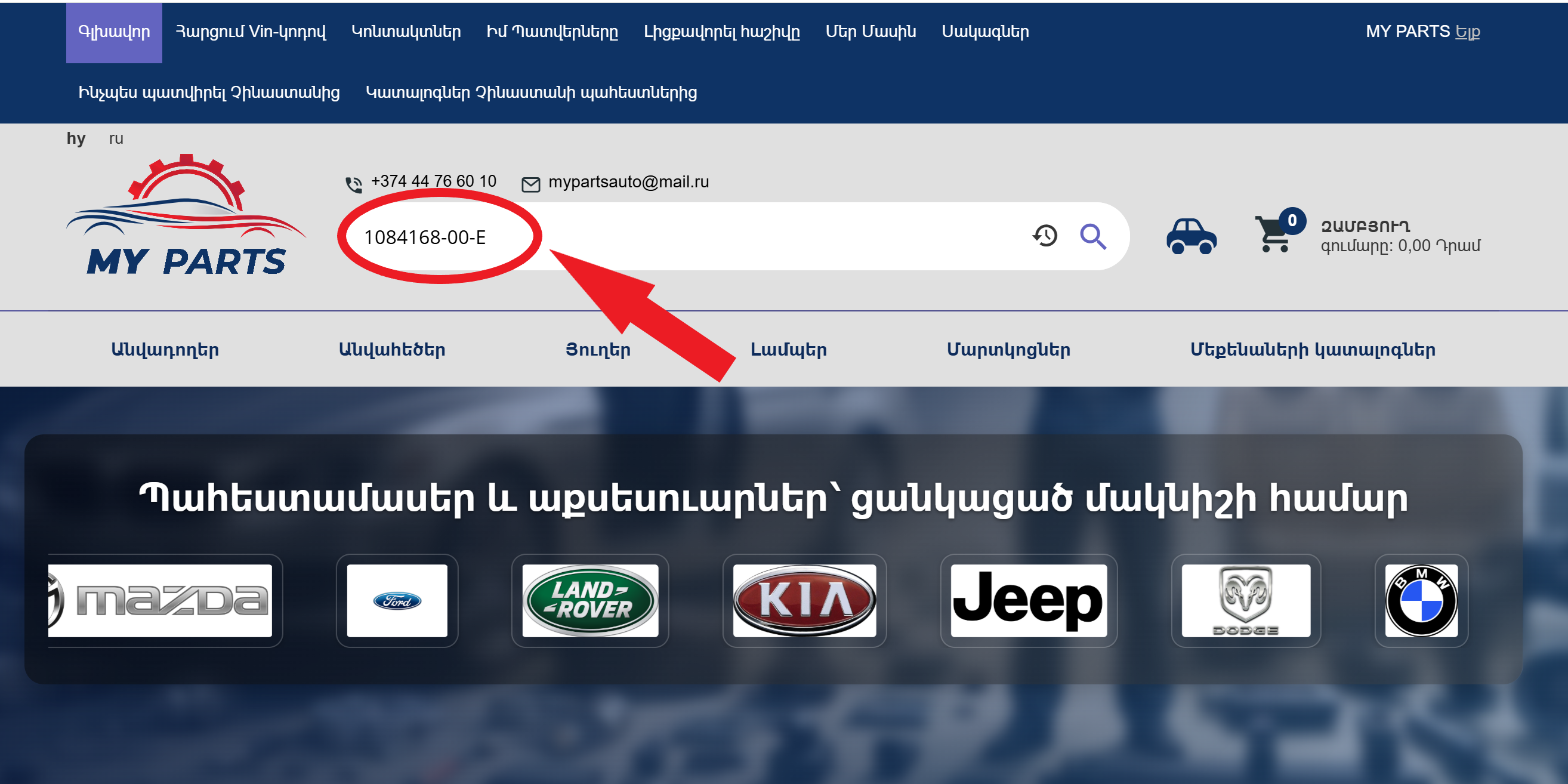 Քայլ 4