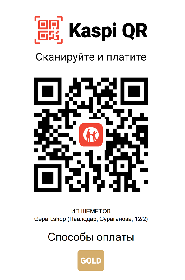 QR-код Kaspi Gepart.shop