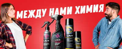 Между нами химия