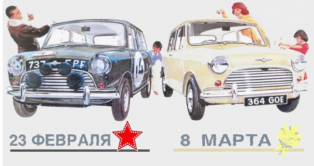 График работы 23 Февраля и 8 Марта.