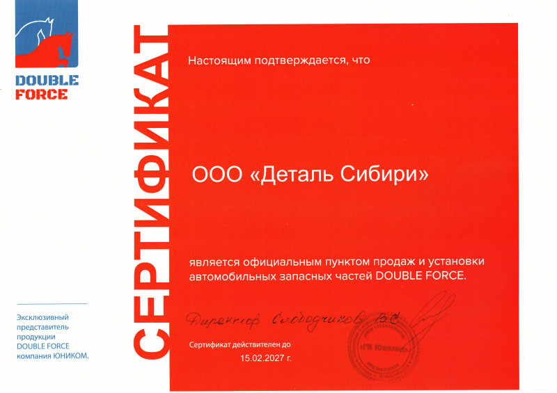 Сертификат NITTO