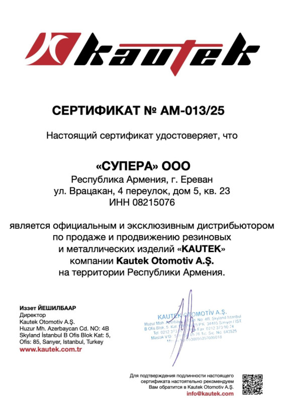 kautek