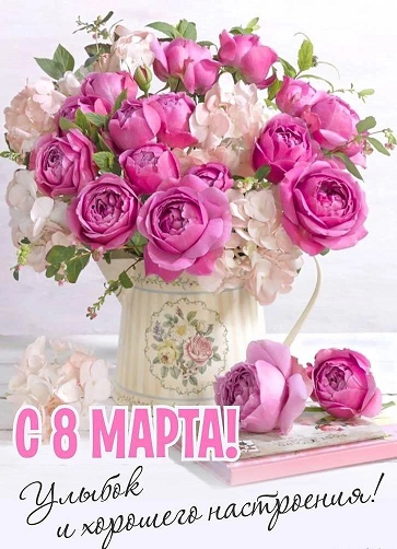 График работы на 8 марта 2026 года
