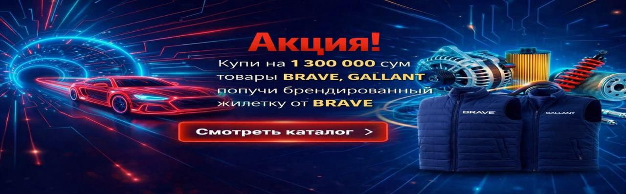 10+1 cтойка