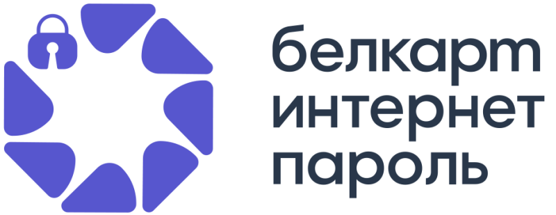 Белкарт Интернет
