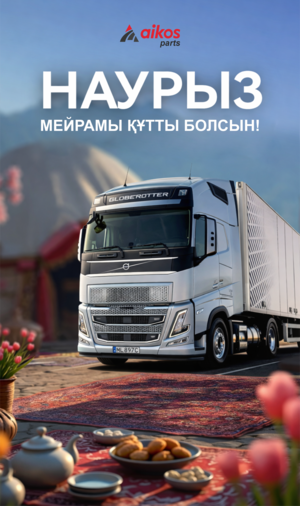 Наурыз