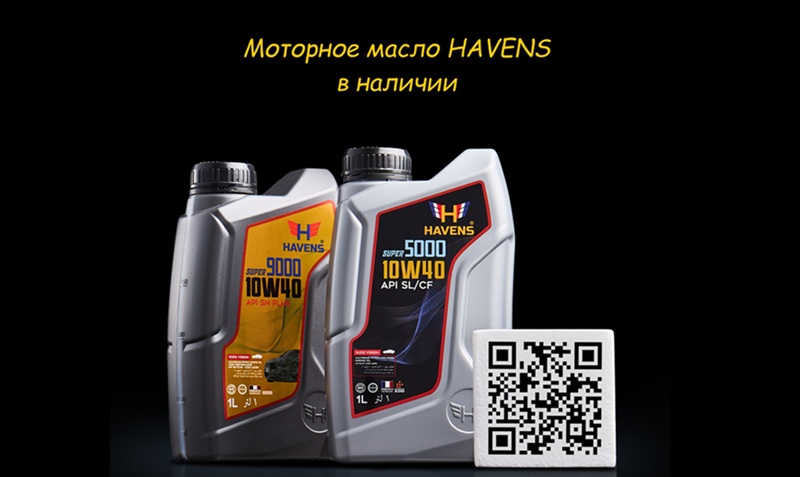 Моторное масло HAVENS в наличии!