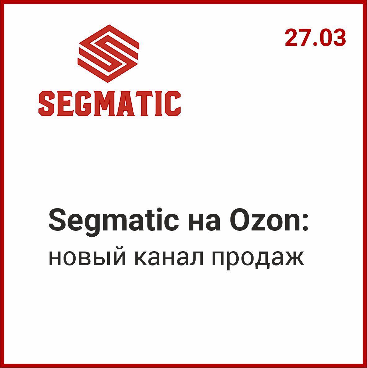 Официальный магазин 