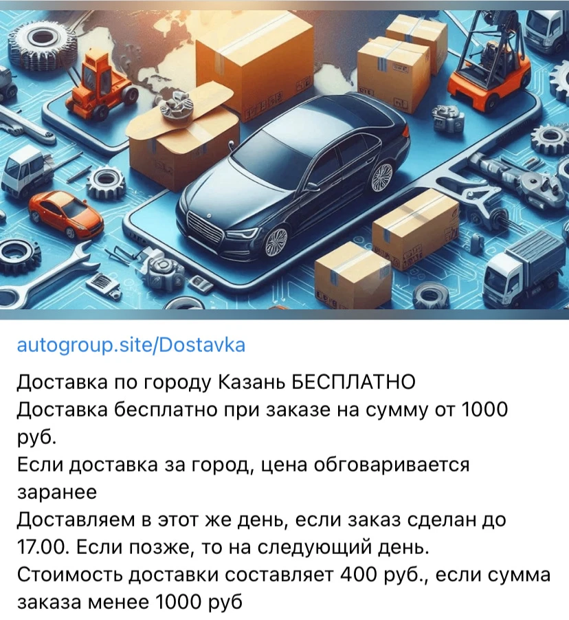 бесплатная доставка по Казани