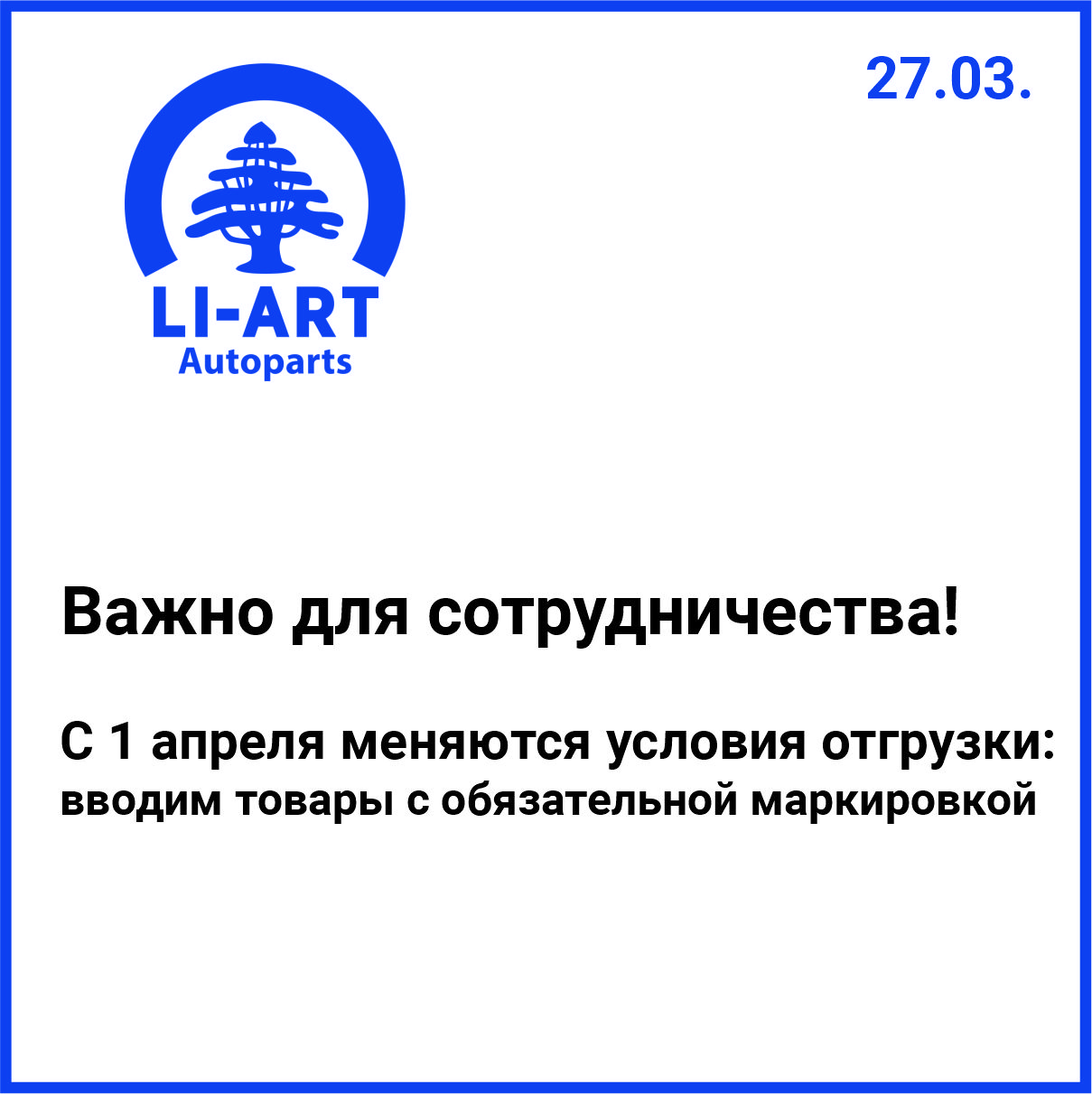 С 1 апреля полный цифровой учет для всех товаров, подлежащих маркировке.