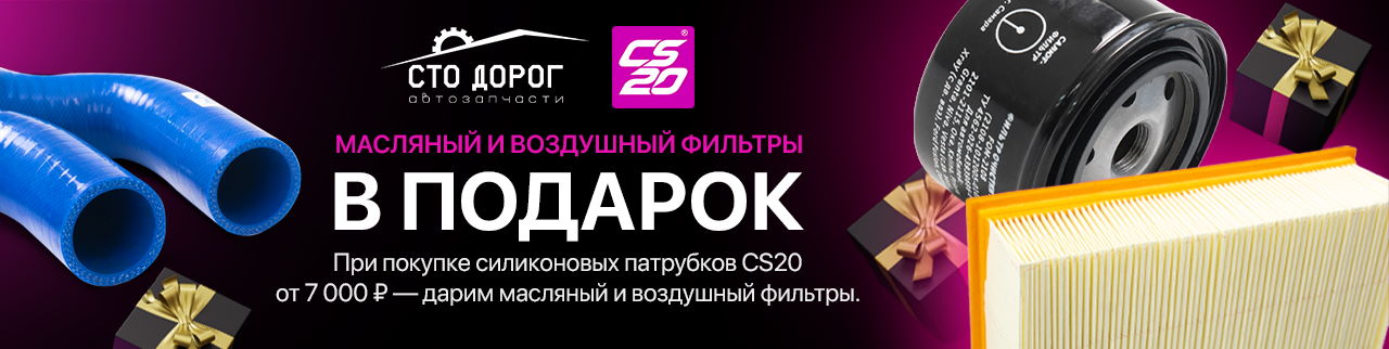 cs20 акция
