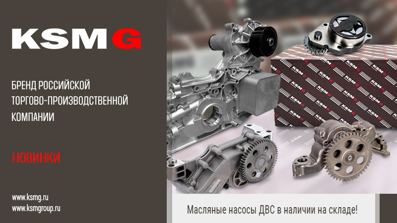 Масляные насосы ДВС