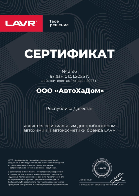 Сертификат