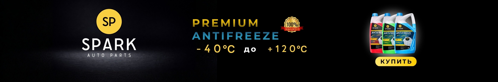 Промо слайд 1