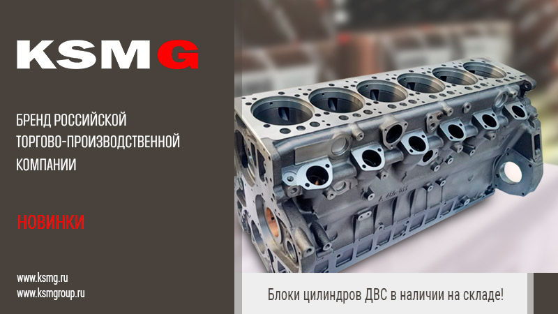 Блоки цилиндвров ДВС
