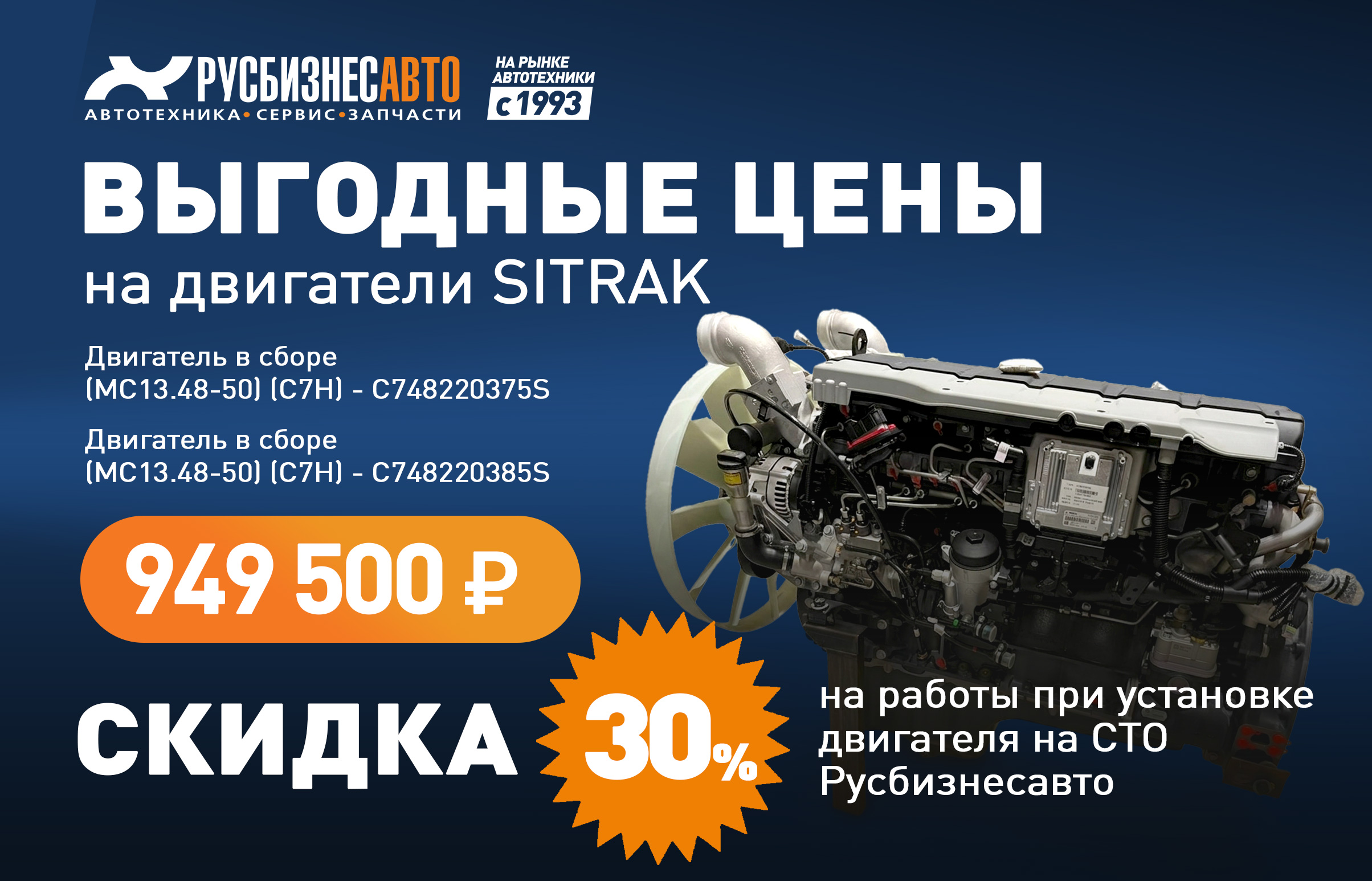 banner_BullSale
