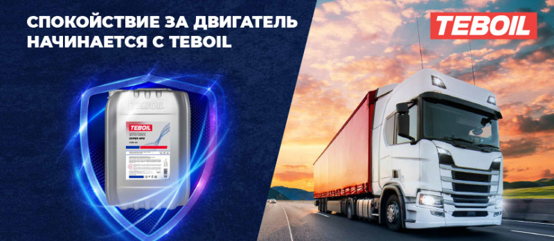 Teboil