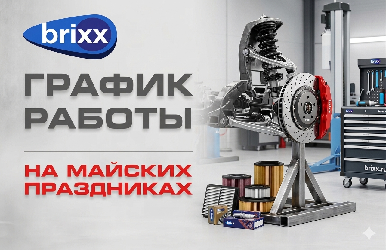 График работы в майские праздники