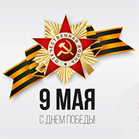 График работы в майские праздники 2026