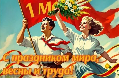 График работы на майские праздники