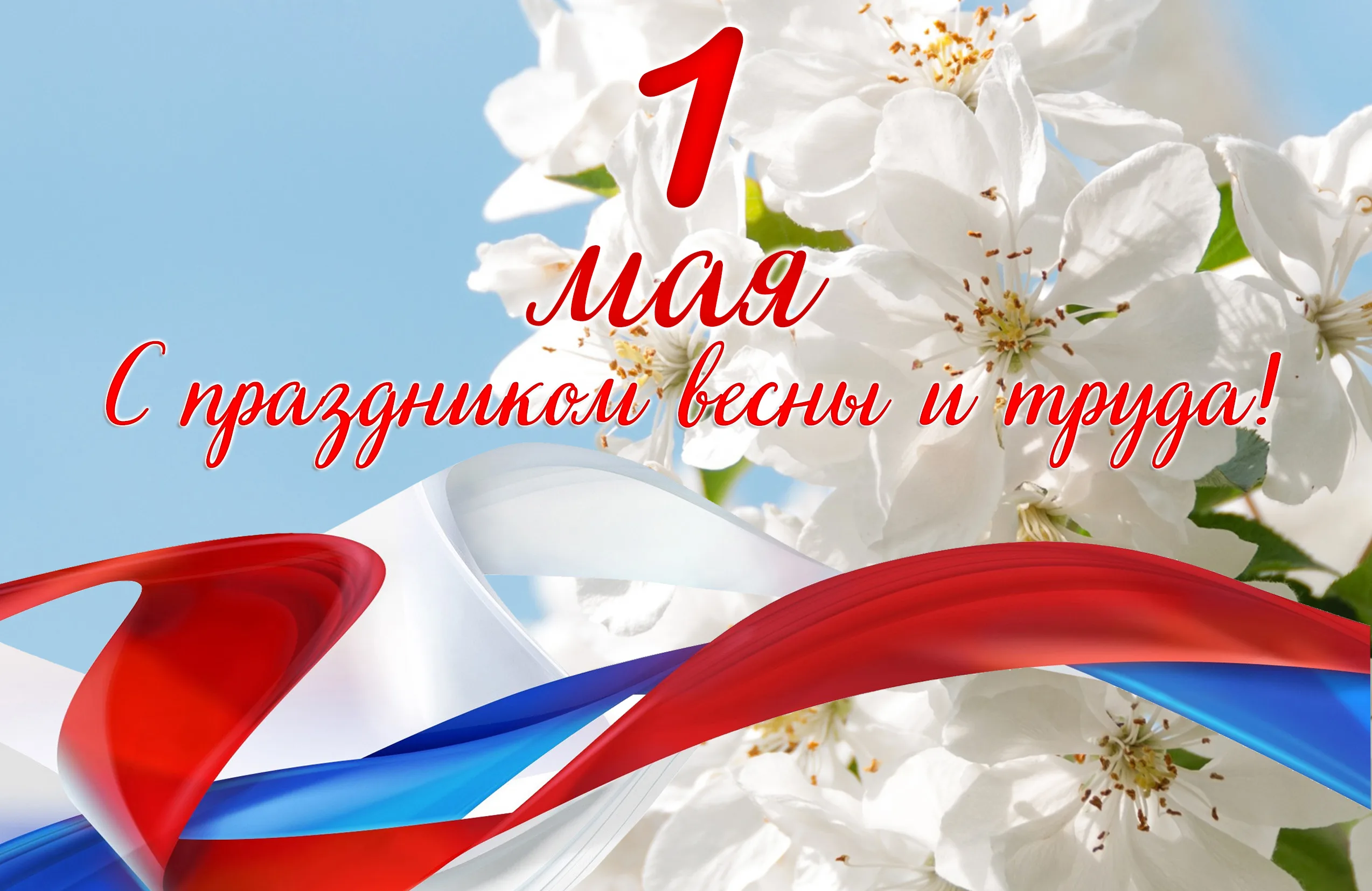 График работы на праздничные выходные 
