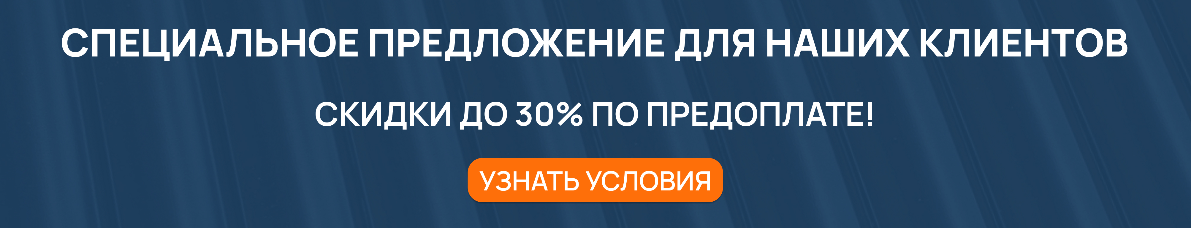 Специальное предложение Веха