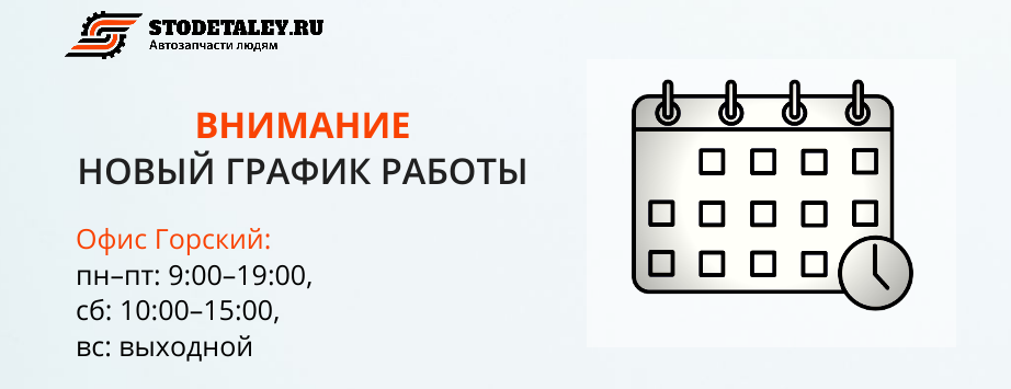 График работы 2026