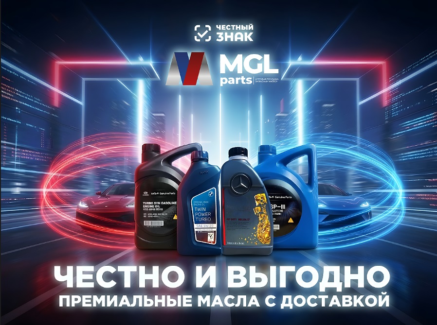 Товар в пути (импорт) : везем масла BMW, MB и HYUNDAI из Германии, ОАЭ и Кореи! Старт беспрецедентной акции!