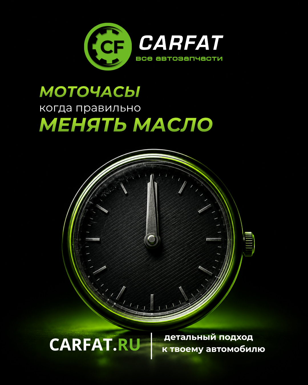  Когда менять масло на самом деле: моточасы вместо пробега