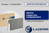 Вебинары на июнь