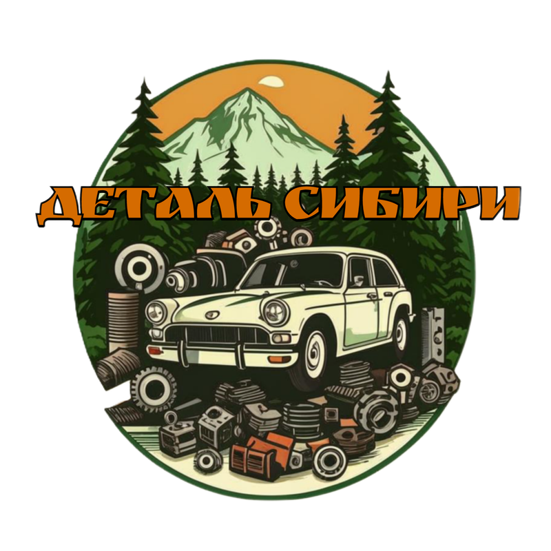 Деталь Сибири - автозапчасти в Новосибирске