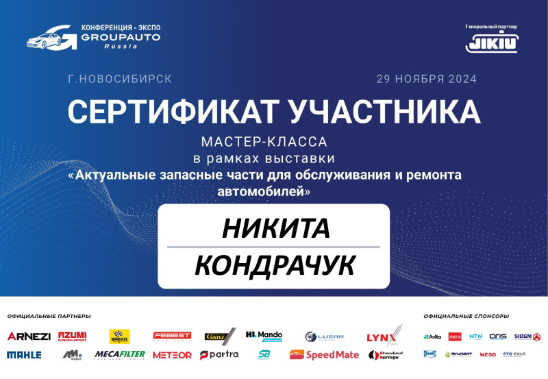 Сертификат генерального директора