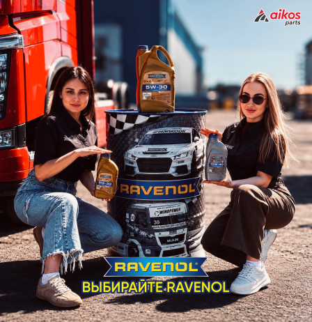 RAVENOL — масло для тех, кто выбирает надёжность