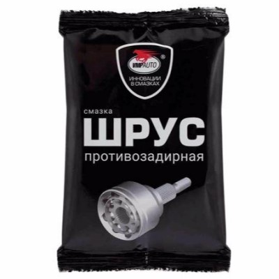 Смазка ШРУС