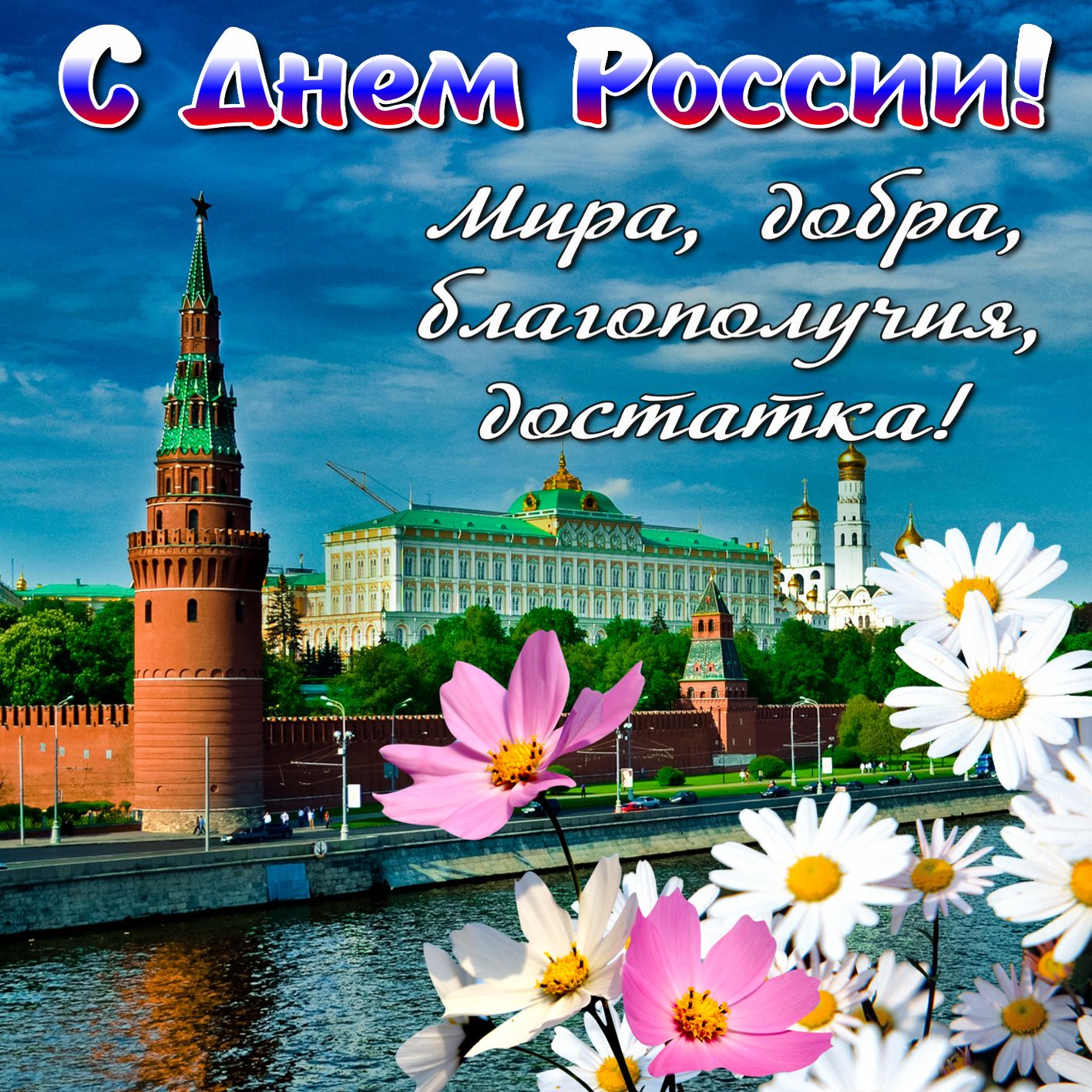 График работы в праздничные дни.