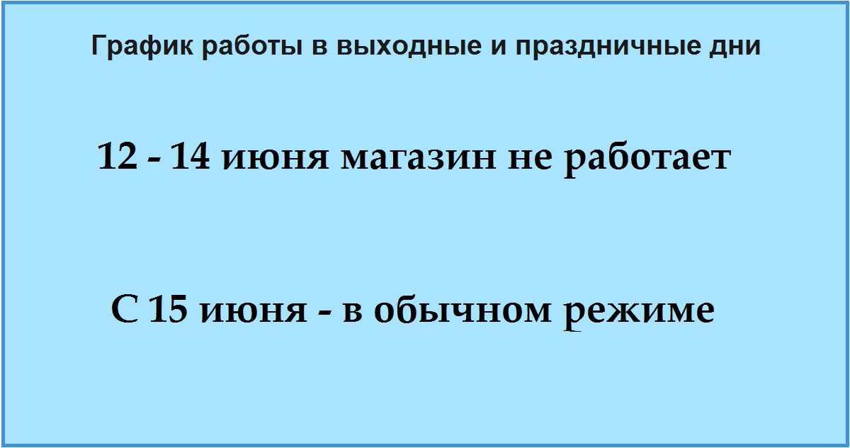 Новая система скидок!