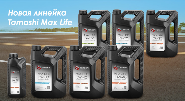 Новинка – Tamashi Max Life!