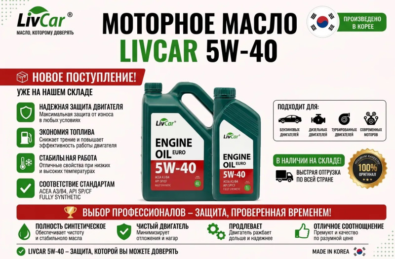 Livcar