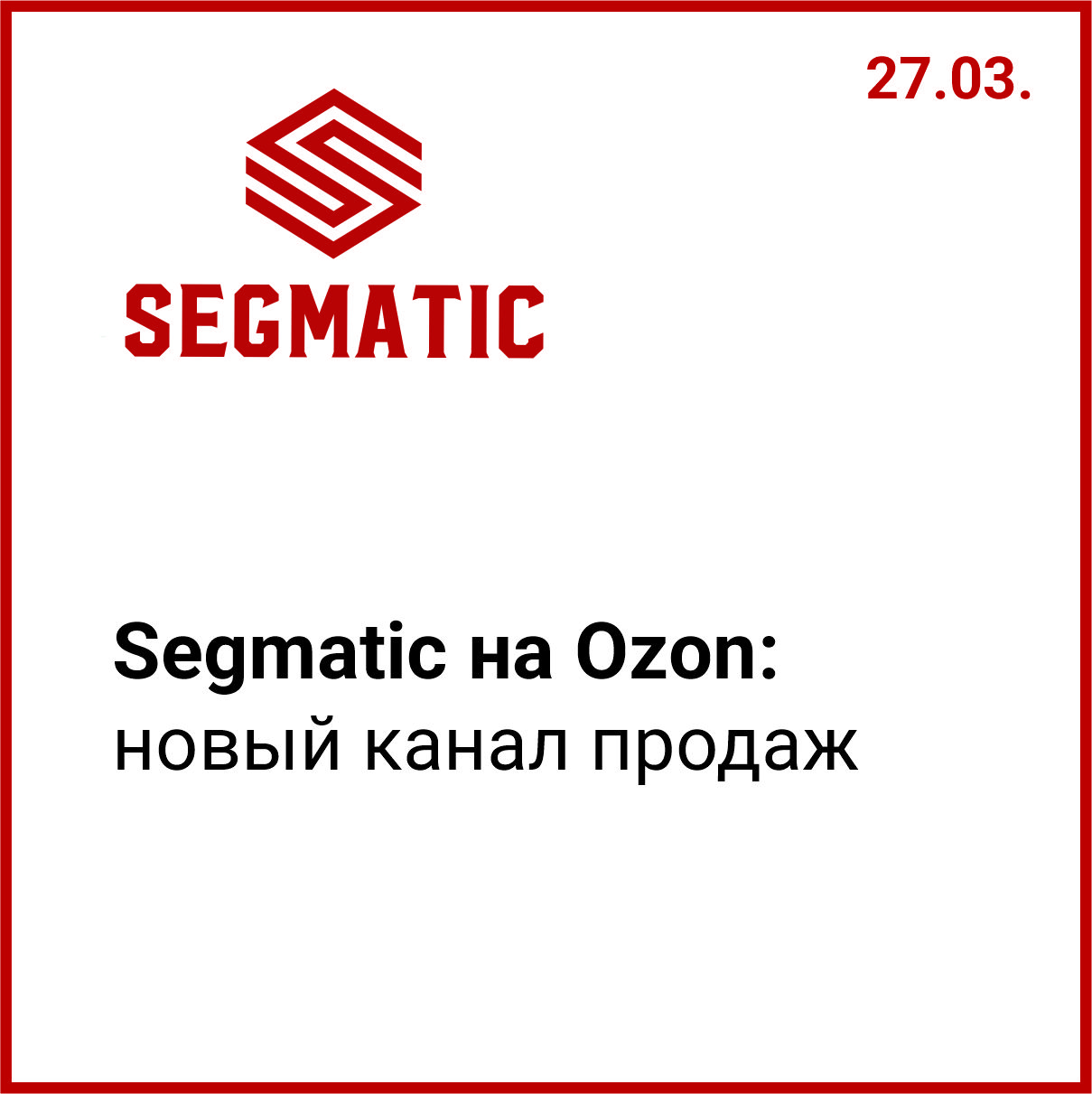 Официальный магазин 