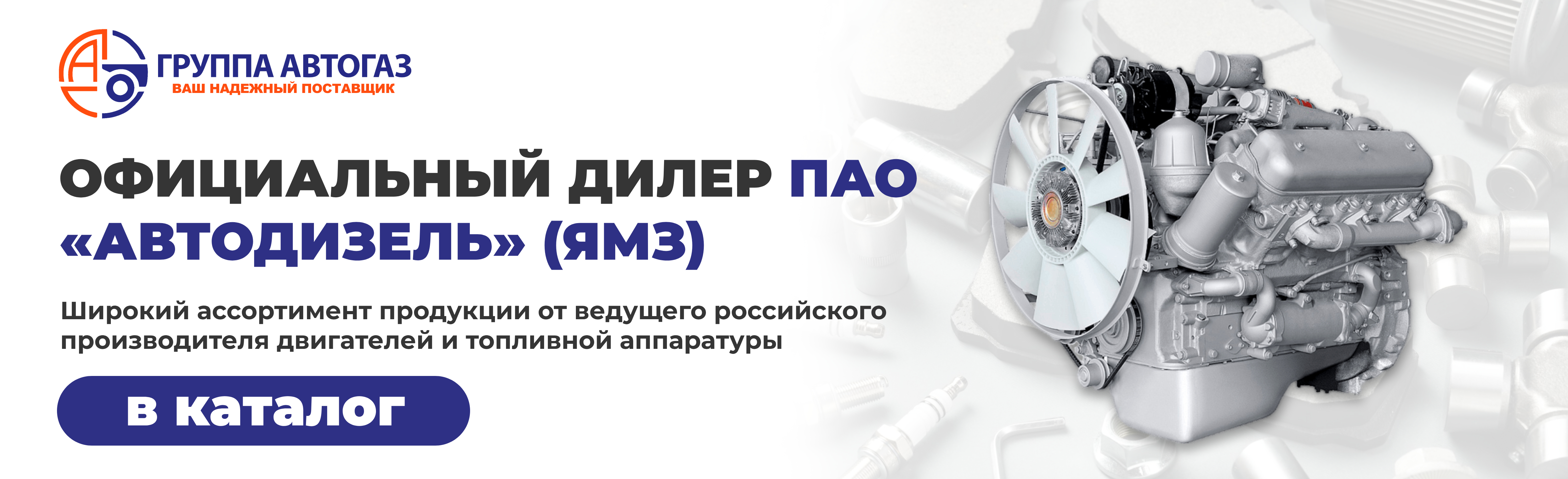Каталог запчастей ЯМЗ 