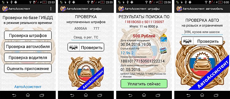 Помощник штрафы. Пак пм помощник москвы. Помощник москвы. Помощник москвы приложение. Помощник москвы.