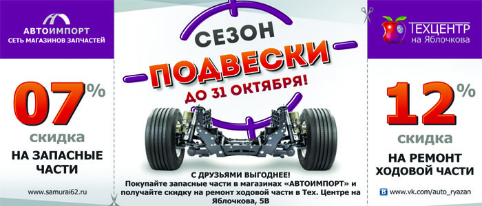 Бонусная карта автоимпорт