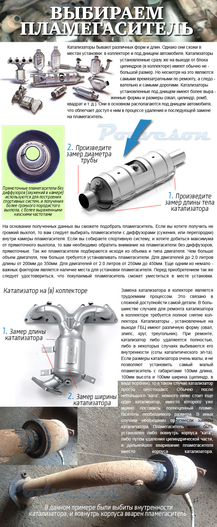 Пламегаситель вместо катализатора своими руками чертежи