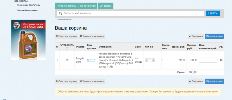 Прагматика Владимир Интернет Магазин Каталог Товаров