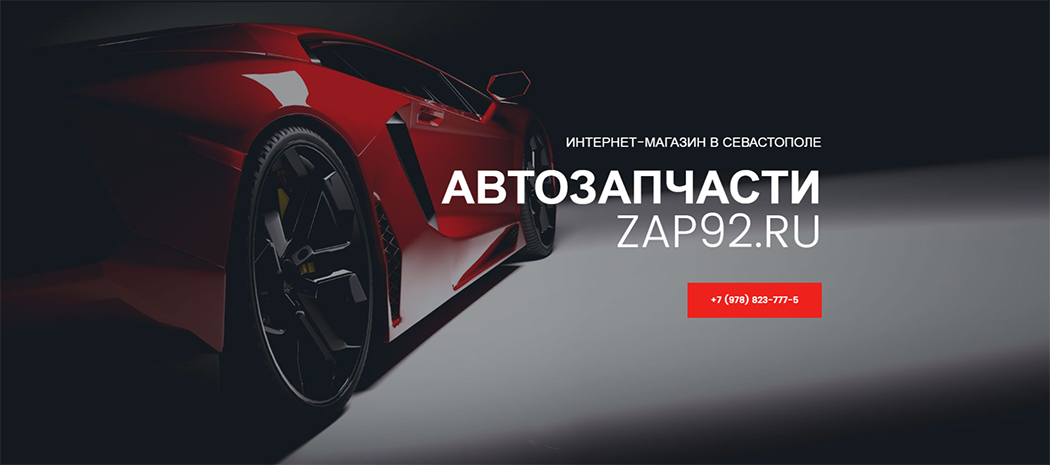 Новая Линия Севастополь Интернет Магазин
