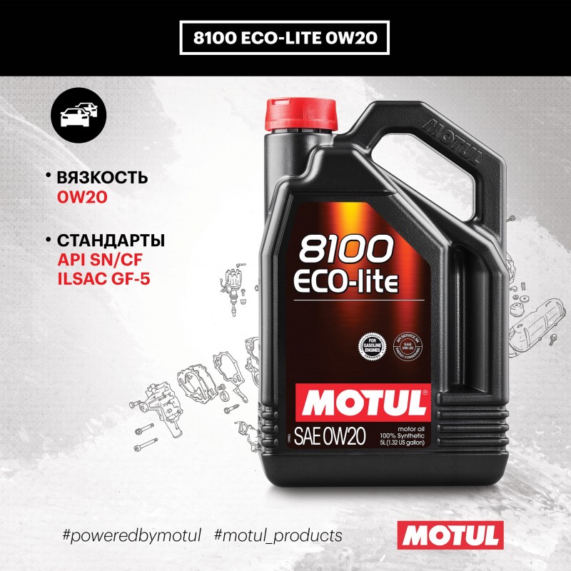 Eco lite 0w 20. Eco Lite 0w20 бочка. Eco Lite 0w20 бочка Хендай\.