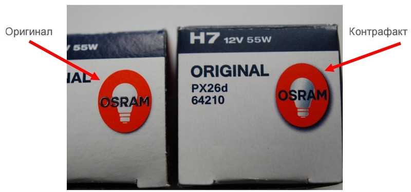 Как отличить подделку ксенон osram - фото