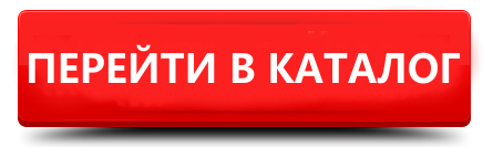 Действий переходим на сайт. Перейти в каталог. Кнопка перейти. Кнопка перейти в магазин. Кнопка перейти в каталог.